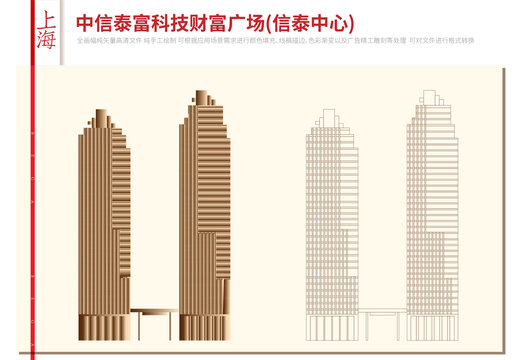 上中信泰富科技财富广场