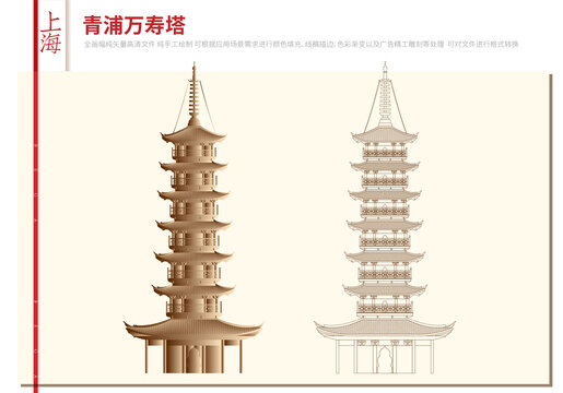 上海青浦萬壽塔