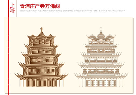 上海莊嚴(yán)寺萬佛閣