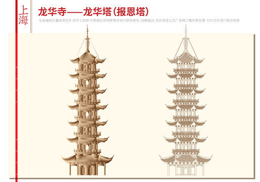 上海龍華寺龍華塔