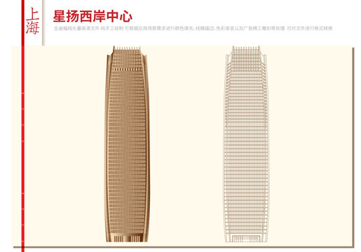 上海星揚(yáng)西岸中心