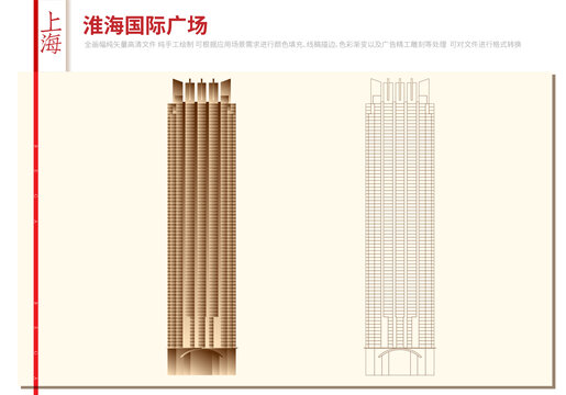 上海徐汇区淮海国际广场