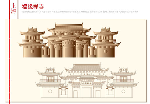 上海長寧區(qū)福緣禪寺