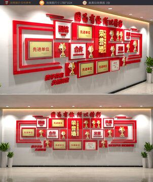 公司榮譽(yù)墻