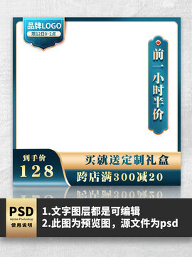 國潮綠淘寶電商主圖