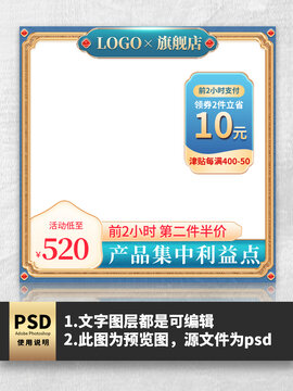 綠色國潮淘寶電商促銷主圖