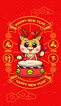 國(guó)潮龍年