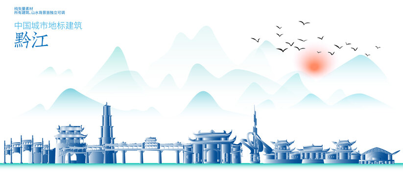 黔江地標(biāo)