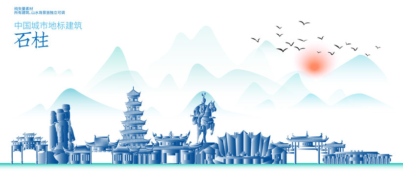 石柱地標(biāo)