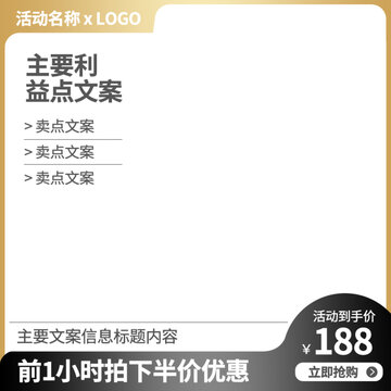 黑金淘寶主圖