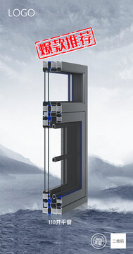 系统门窗爆款推荐高清分层图