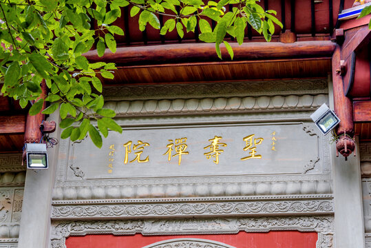 重庆大足石刻宝顶山景区圣寿寺