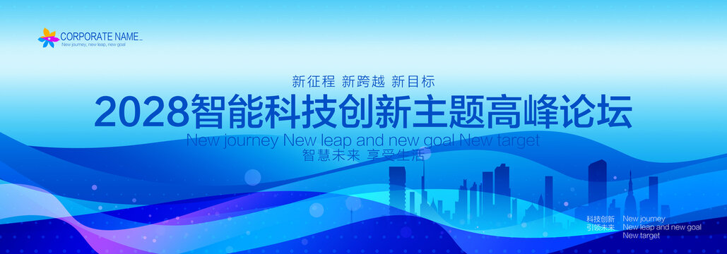 大會(huì)背景