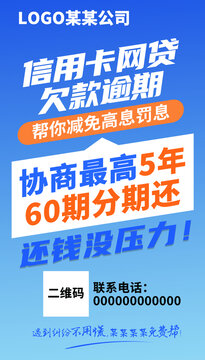網(wǎng)貸