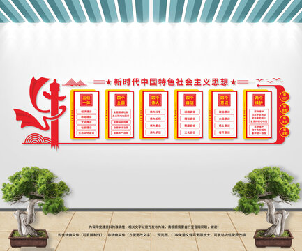 黨建文化墻