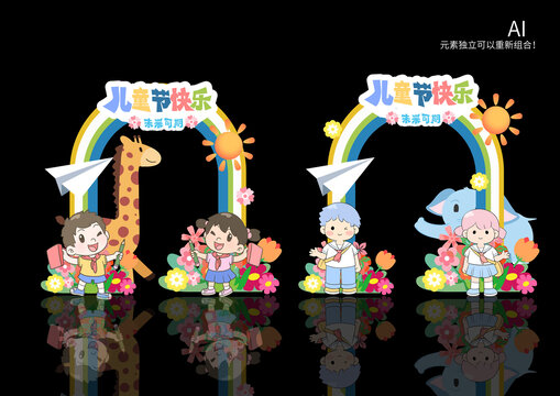 兒童節(jié)快樂拍照框
