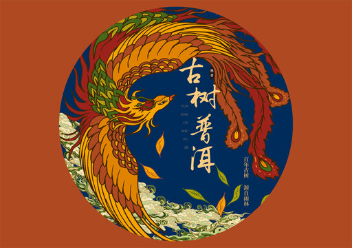 茶餅包裝