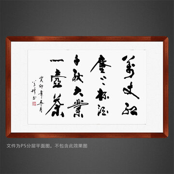 書法