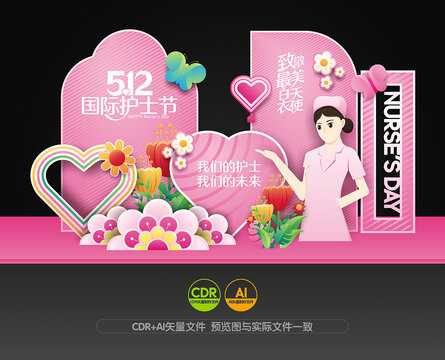 護(hù)士節(jié)美陳