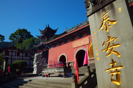 青城后山古泰安寺寺庙