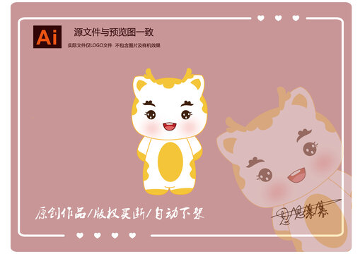卡通龍寶寶