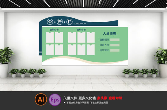公告欄