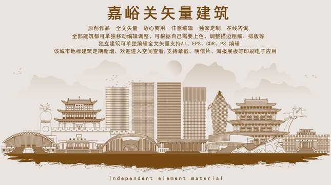嘉峪關(guān)
