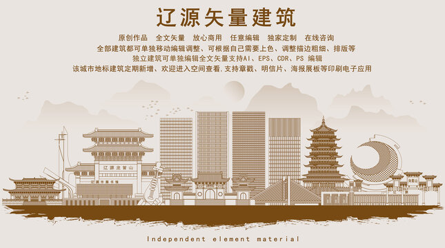 遼源