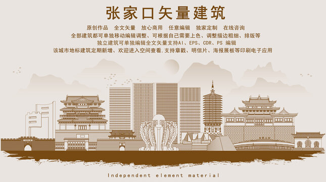 張家口