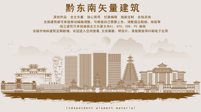 黔東南苗族侗族自治州