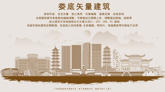 婁底