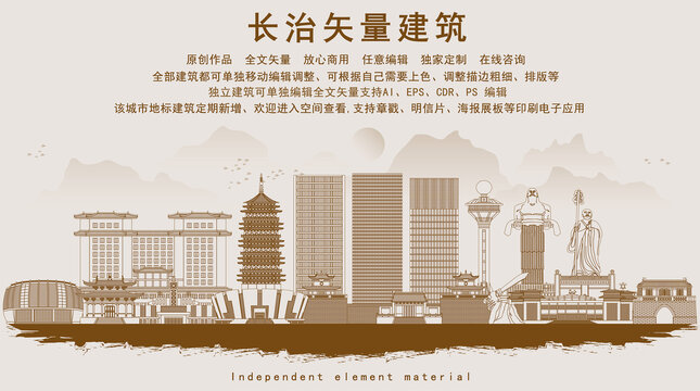 長治