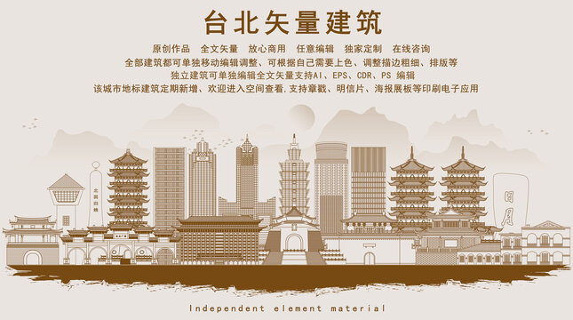 臺北