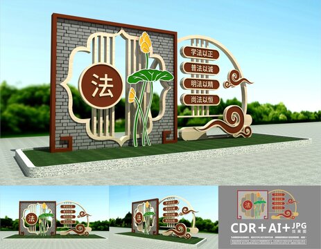 法治主題公園