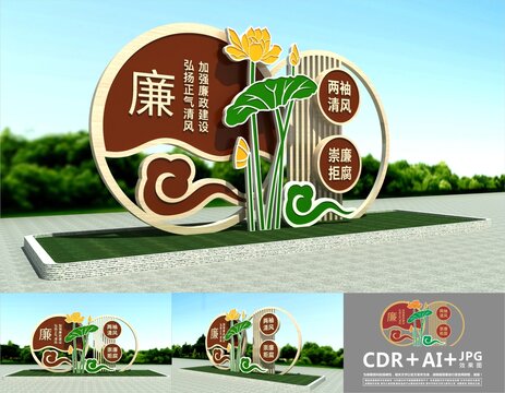 廉政戶外雕塑