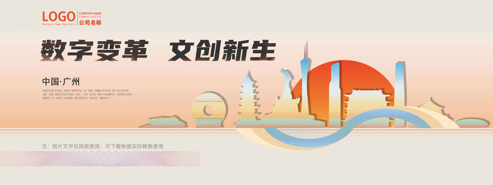 廣州
