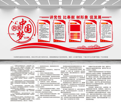 黨員權(quán)利