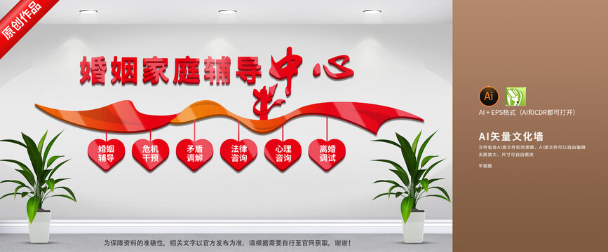 婚姻家庭輔導(dǎo)中心