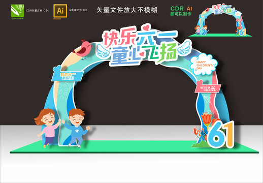 61兒童節(jié)拱門(mén)