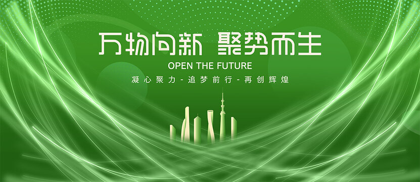綠色科技背景