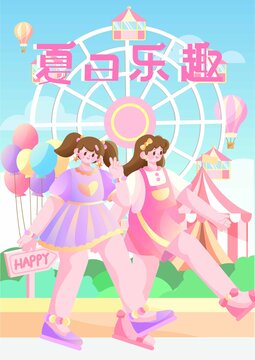 夏季假期游樂園海報