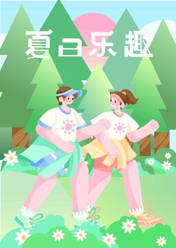 夏季情侣健身海报