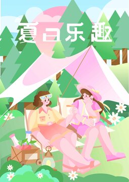 夏季野營露營海報