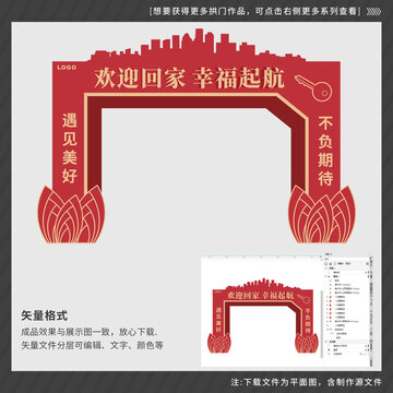 更多美陈布置→点这里