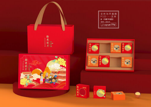 中秋月餅禮盒