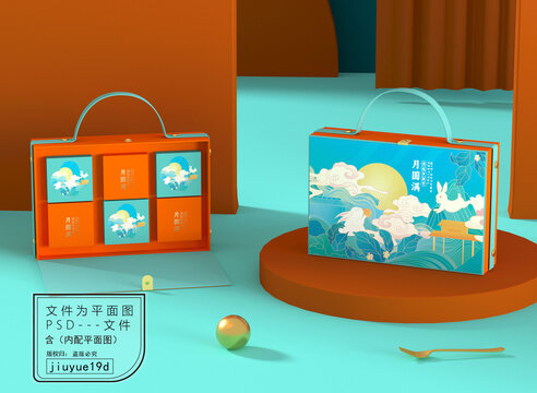 插畫手提月餅禮盒