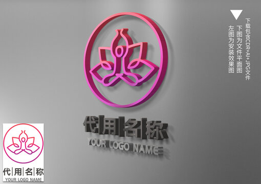 瑜伽养生logo