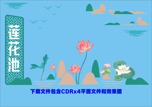 文化背景莲花屏风祥云飞鸟山