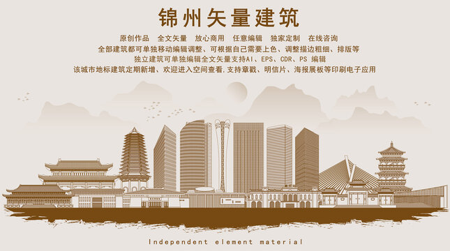 錦州