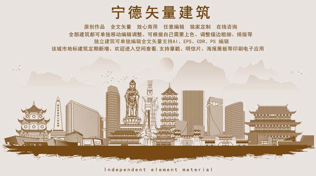 寧德